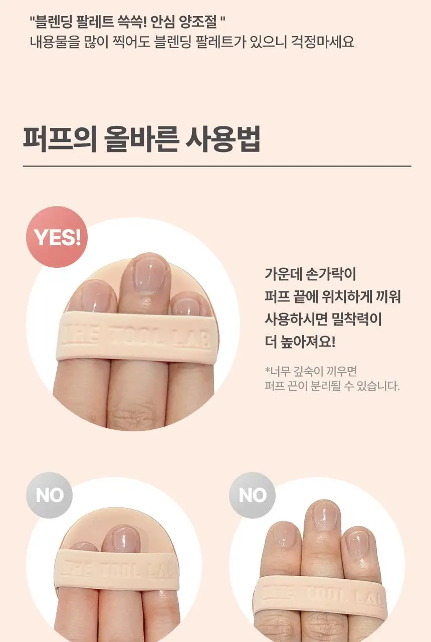 [문뷰티PICK/1등 쿠션/쿠션브러쉬] 더툴랩 스탬프 스킨핏 쿠션 글로우 (브러쉬 세트/리필 세트/단품) 상세페이지 60